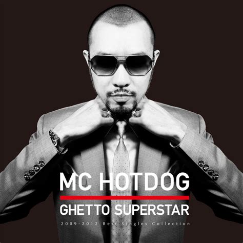 MC Hotdog《差不多先生》 最新单曲试听歌词